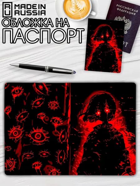 Обложка на паспорт Темное искусство / Dark Art