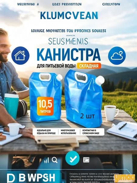 Канистра для воды 10.5 литров, складная 2 шт