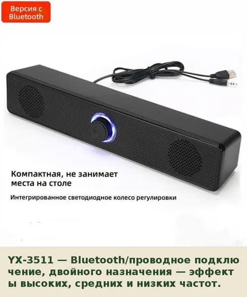 Узкая колонка для компьютера с Bluetooth, проводная и беспроводная, с сабвуфером для дома и офиса