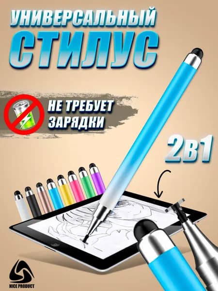 Стилус для телефона