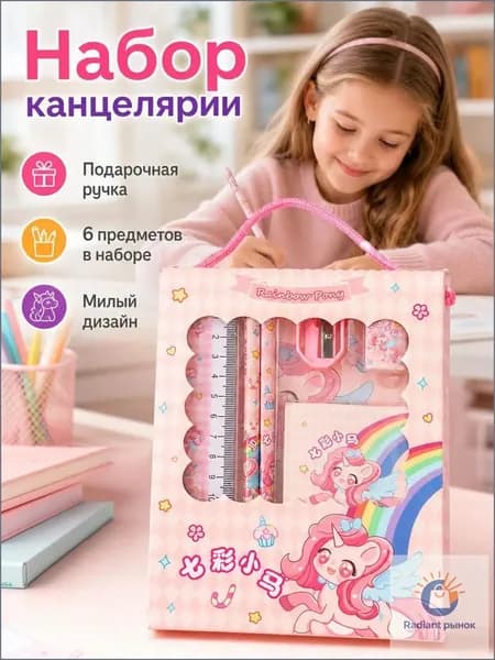 Подарочный набор карандашей для студентов 6-в-1 Набор канцелярских принадлежностей для учебы