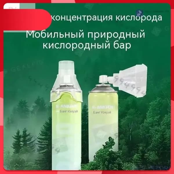 Акция ограниченная!Умный кислородный баллон, вдохните перед выпуском кислорода 1 шт