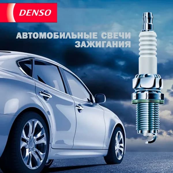 Свеча зажигания DENSO W16EX-U