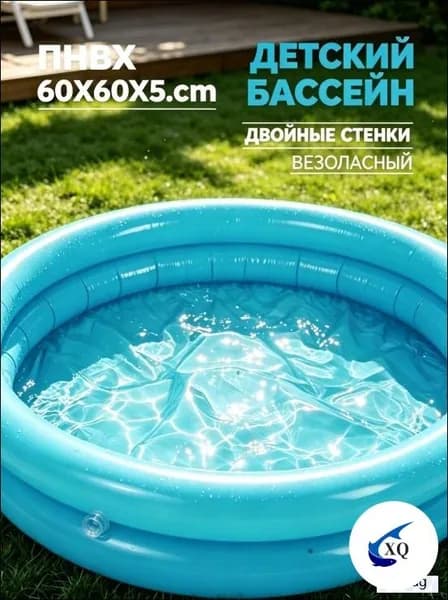 1 Комплект Надувной Детский Бассейн, Из ПВХ, Для Водных Игр и Плавания