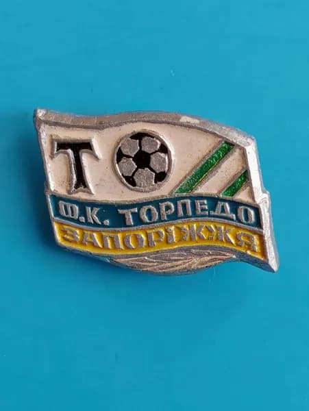 Значок из СССР - памятный знак Футбольный клуб "Торпедо" Запорожье