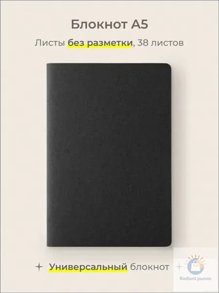 Блокнот A5, листов: 38
