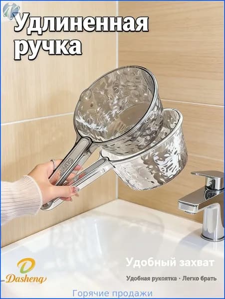 Ковш хозяйственный 1 шт