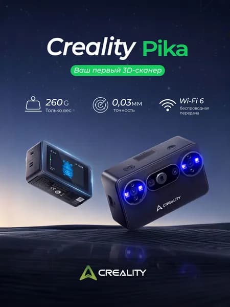 Портативный 3D-сканер Creality Pika Высокоточный ручной 3D сканер (0,03 мм), двойной источник света (синий лазер и NIR), сенсорный экран 3", Wi-Fi 6, 260 г
