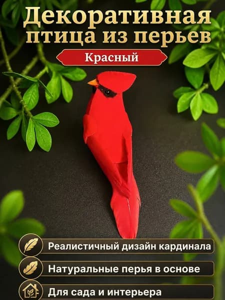 Фигурка садовая