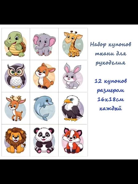 Ткань с принтами для рукоделия, пэчворка и шитья