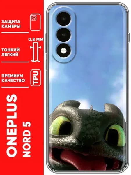 Чехол на OnePlus Nord 5
