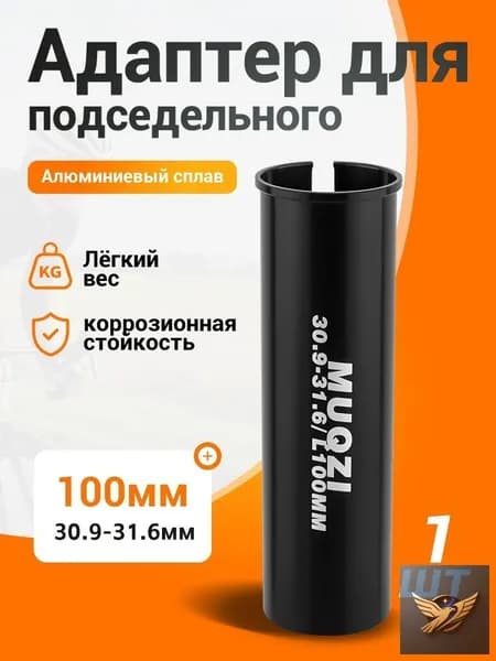 Адаптер для велокресла