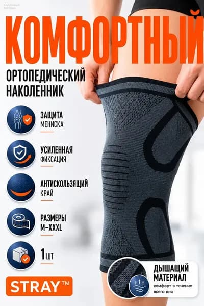 Наколенники для лыж, размер: M