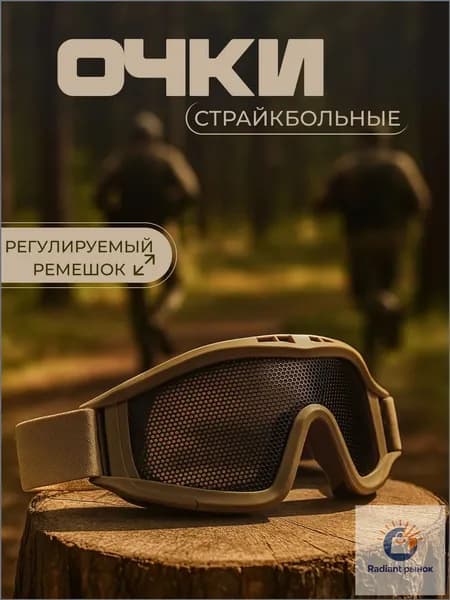 Очки тактические