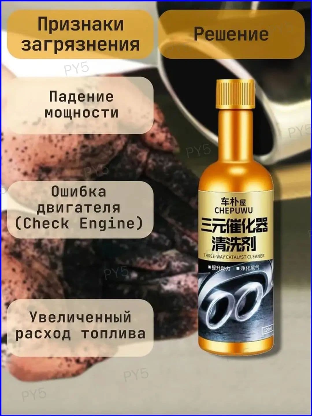 Присадка автомобильная, 120 мл