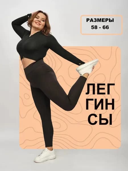 Легинсы DIRSAL