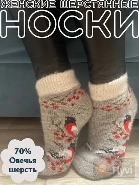 Носки женские про2, 1 пара