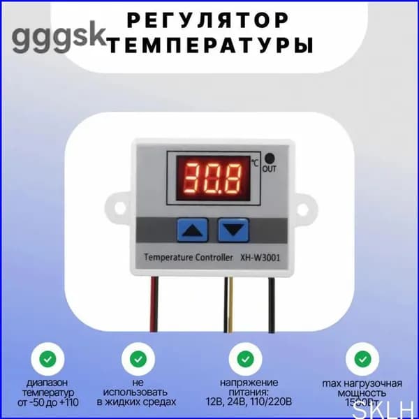 Терморегулятор, термостат до 1500Вт Универсальный, светло-синий