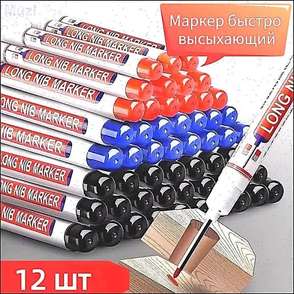 Масляные маркеры для блокнотов, промышленного класса, толщиной 1.5мм, набор из 12 штук