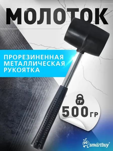 Молоток Плиточника