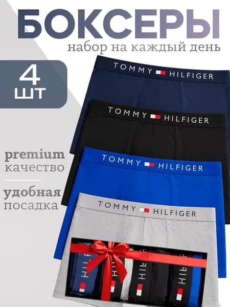 трусы боксеры