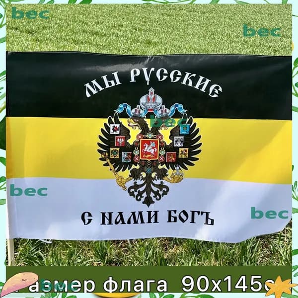 Флаг