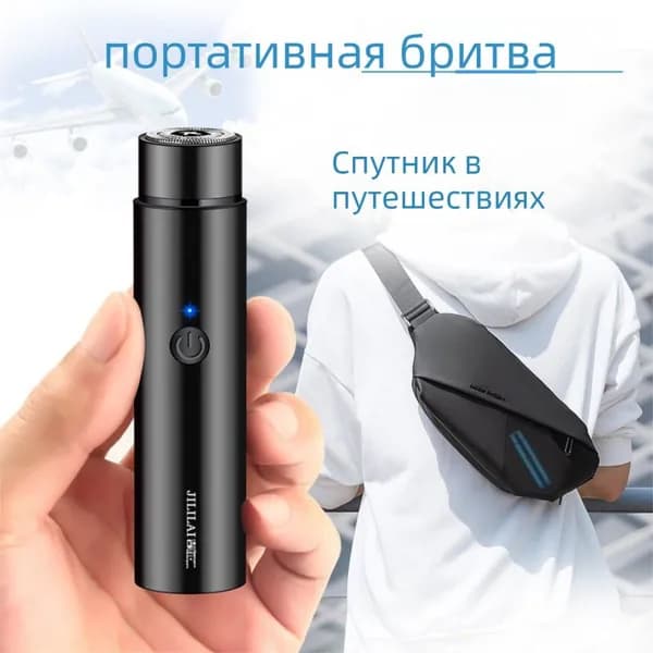Электробритва Артикул00492, черный