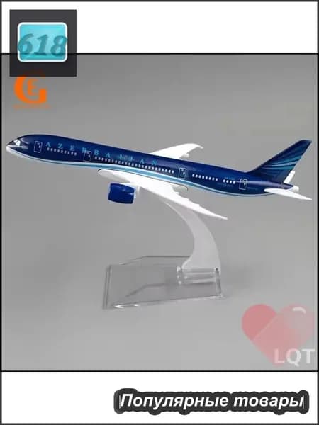 Металлическая Модель Самолета Боинг 787, Азербайджанские Авиалинии B787