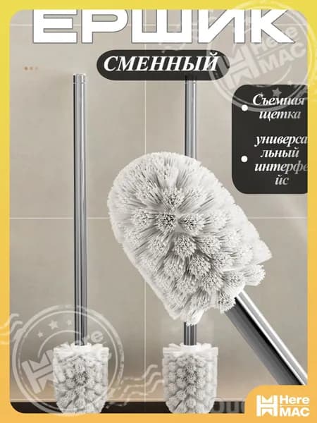 ONE TOY Ершик для унитаза "toilet brush", 1 шт