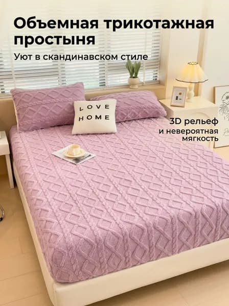 Наматрасник 120x200х20 см с резинкой по периметру