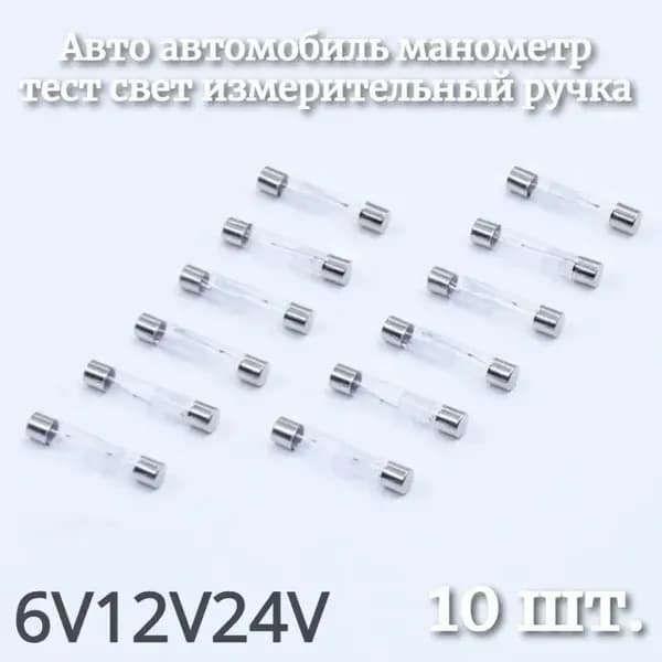 10 шт.6V 12V 24V ,6*34 мм Автомобильный тестер напряжения,электрическая измерительная ручка,индукционная лампа