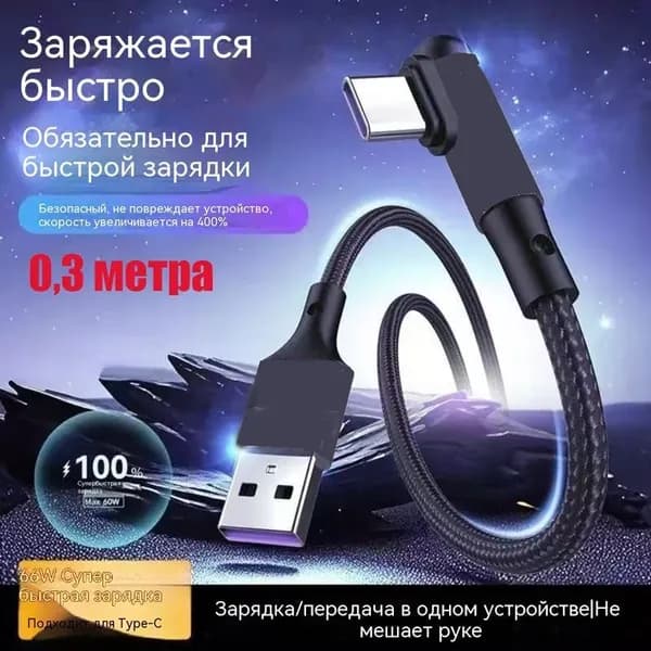 Кабель для мобильных устройств USB Type-C/USB 2.0 Type-A, 0.3 м, черный матовый