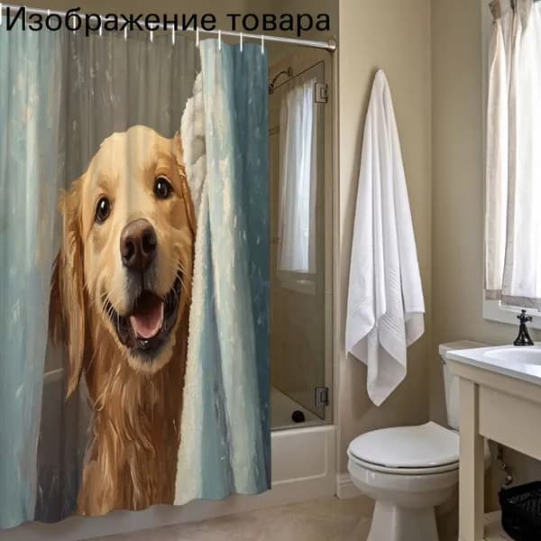 Штора для ванной высота 180 см, ширина 180 см.