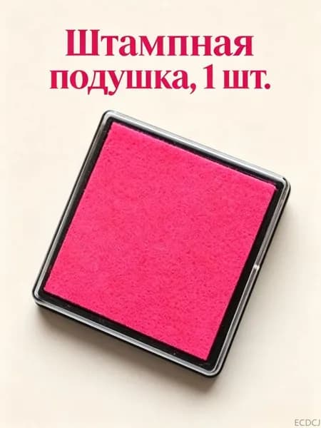 Декоративный компактный инкпад для ткани и бумаги масляный состав, 4 шт.
