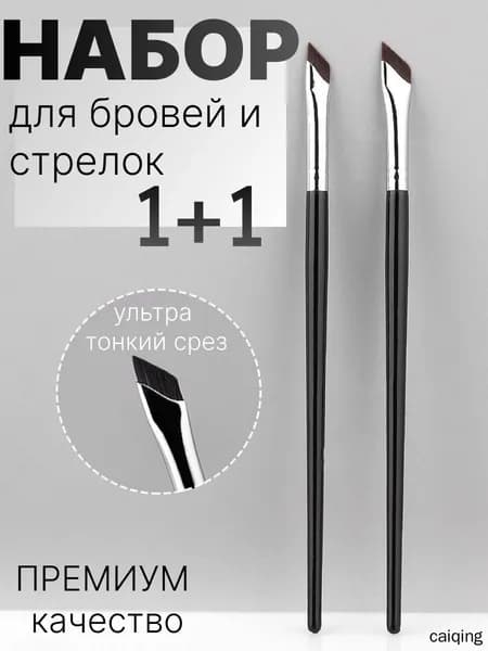 Кисть косметическая Для теней