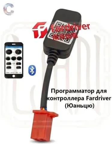 Модуль программирования для адаптера bluetooth FarDriver, электромоторного контроллера в нанкине