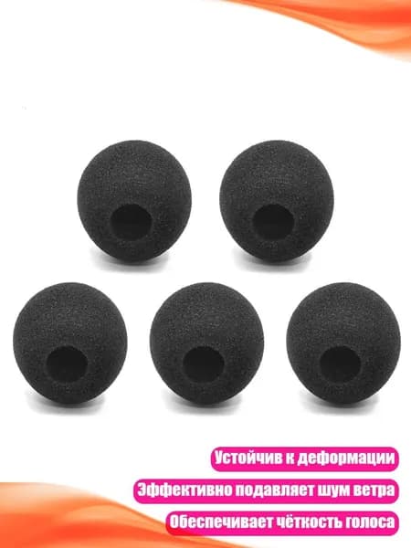 Аксессуар для микрофона, разноцветный