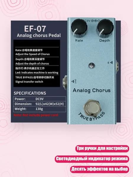 Компактный процессор эффектов для гитары, одиночная педаль 9V, долговечные музыкальные аксессуары, - Моделирование хора