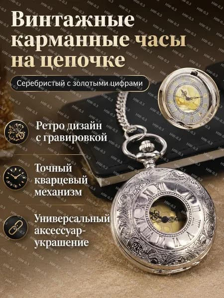 Карманные часы винтажные с цепочкой, 35 мм, белый циферблат с золотыми арабскими цифрами, серебристый корпус из цинкового сплава