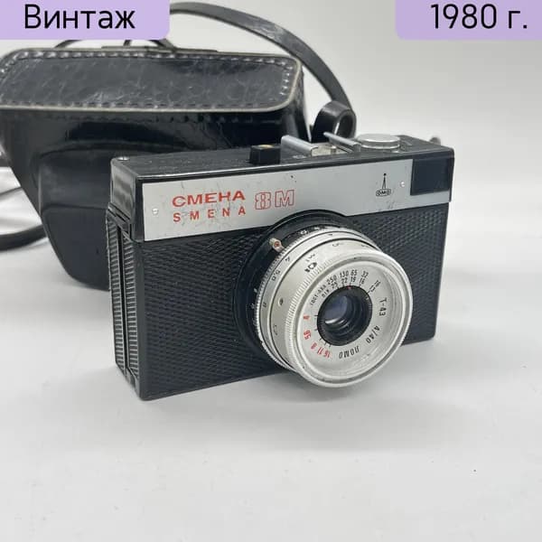 Фотоаппарат Смена-8 ЛОМО в комплектном кофре СССР 1970-1990 гг не работает