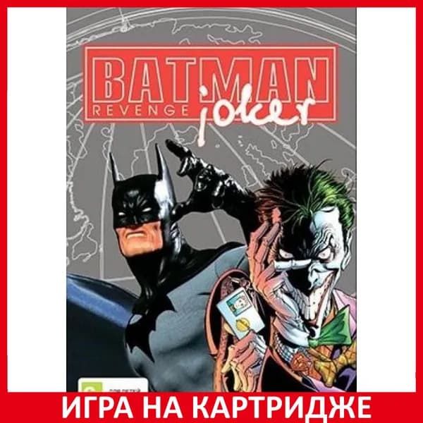 Игра Бэтмен Месть Джокера (Batman Revenge of the Joker) 16 bit Картридж для Sega