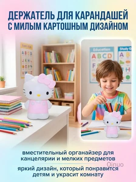 Органайзер для канцелярии детский