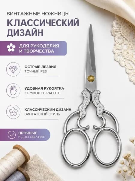 НожницыРаскройные 13 см, 1 шт.