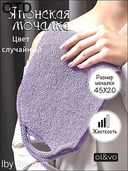 Японская мочалка с ручками