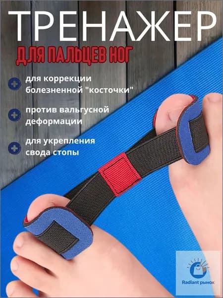 SarZen Тренажер для стоп