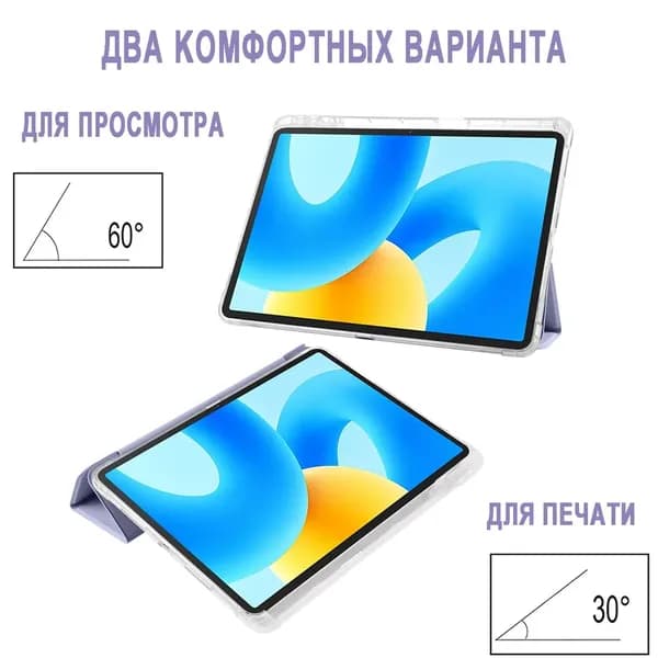 Чехол для Huawei MatePad (11.5") с отделениями для стилуса,2023 года,фиолетовый