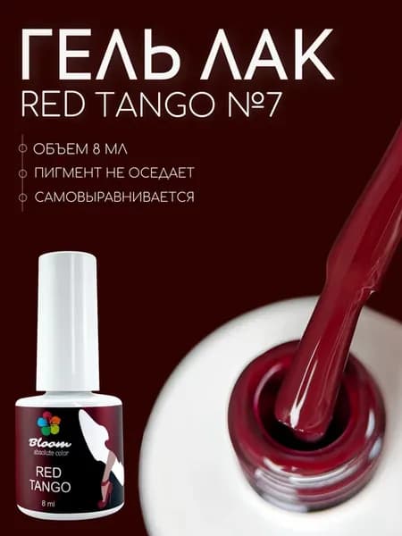 Гель-лак Bloom Red tango 07, 8 мл