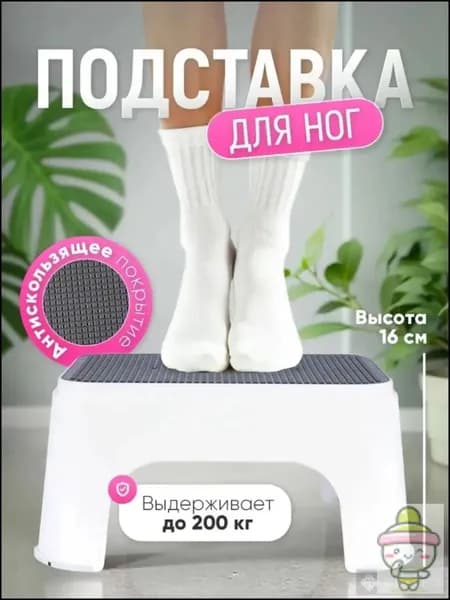 Детский стул,25х1х33см