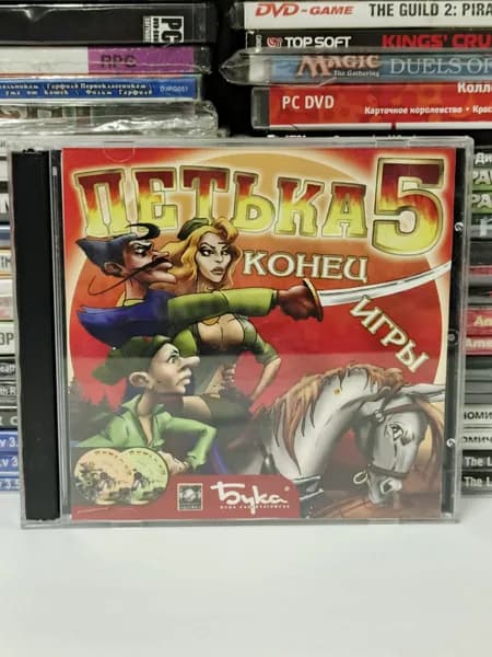 Видеоигра для ПК Петька 5: Конец игры 2004 PC 2xCD
