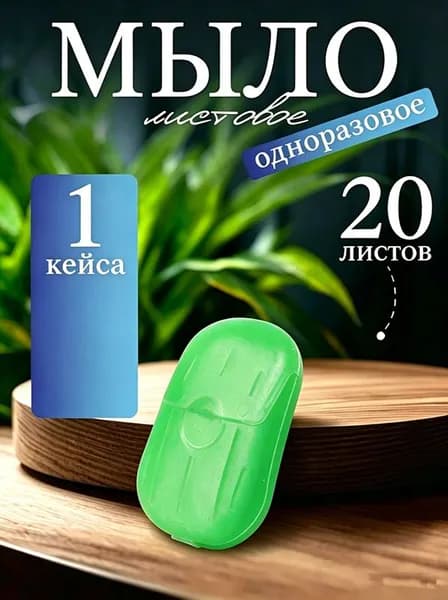 Твердое мыло